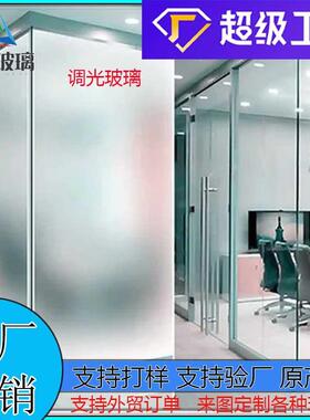 电控调光玻璃办公隔断通电变色雾化酒店卫生间隐私智能调光玻璃
