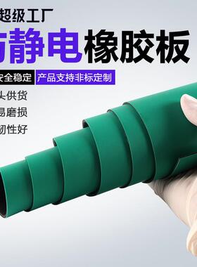 双色防静电橡胶板 抗静电橡胶垫实验室防静电胶皮 绿色防静电台垫