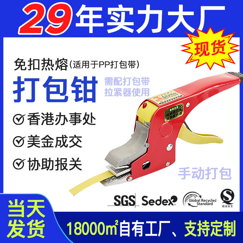 热熔塑料打包机快速捆扎手动粘接套装手工免扣打包钳子便携