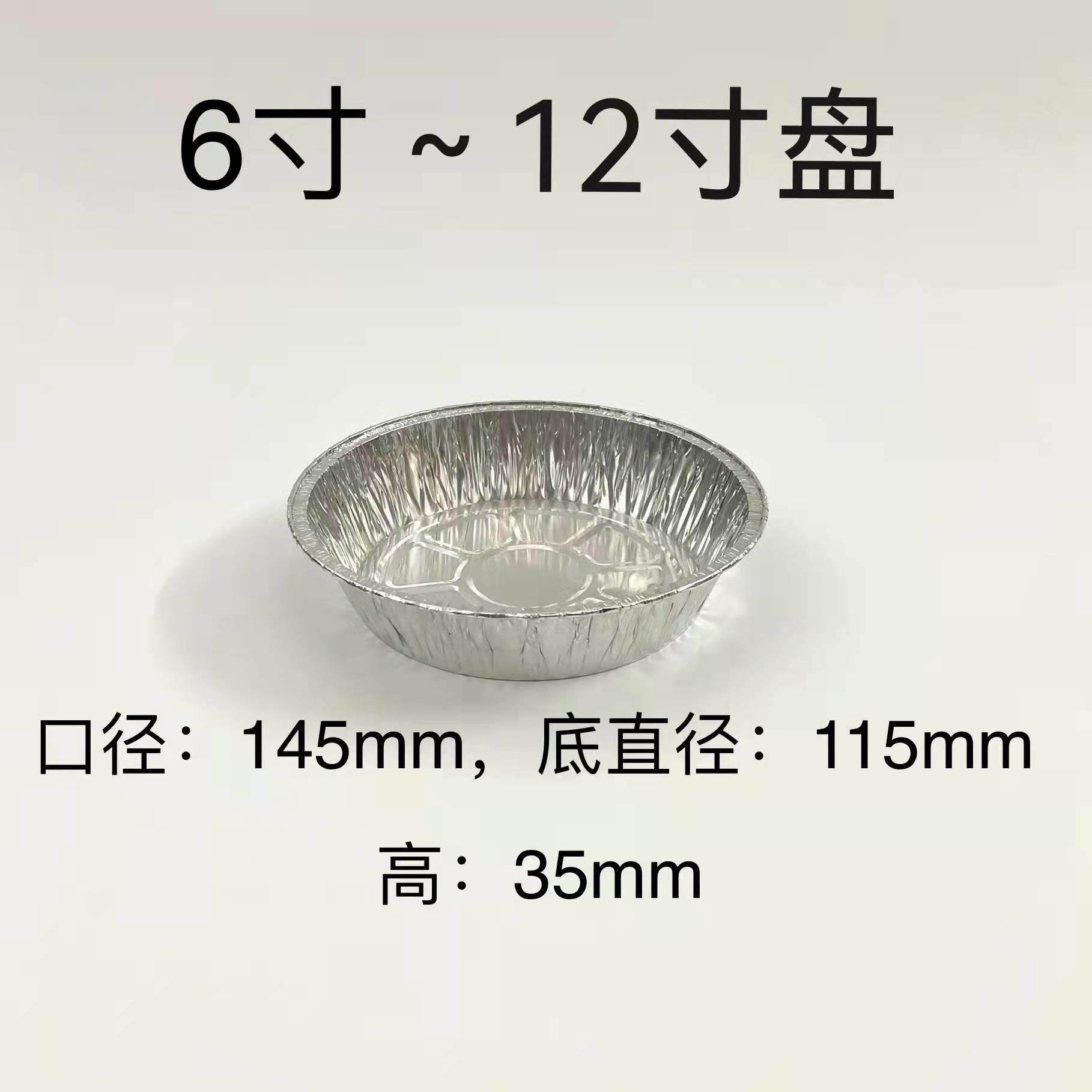空气炸锅锡纸盒圆形一次性家用铝箔餐盒锡纸盘耐高温烧烤铝箔盒