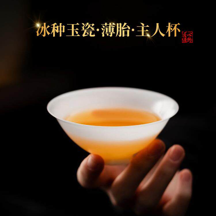 1毫米内胎冰种玉瓷斗笠杯家用素烧白瓷璞玉手工蛋壳瓷单杯茶具