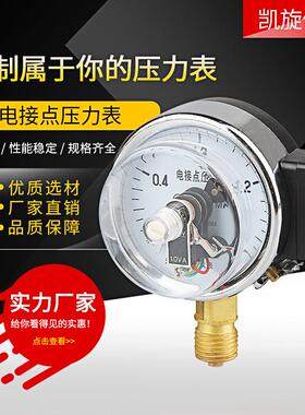 厂家供应电接点压力仪表 YX60液压机压力表