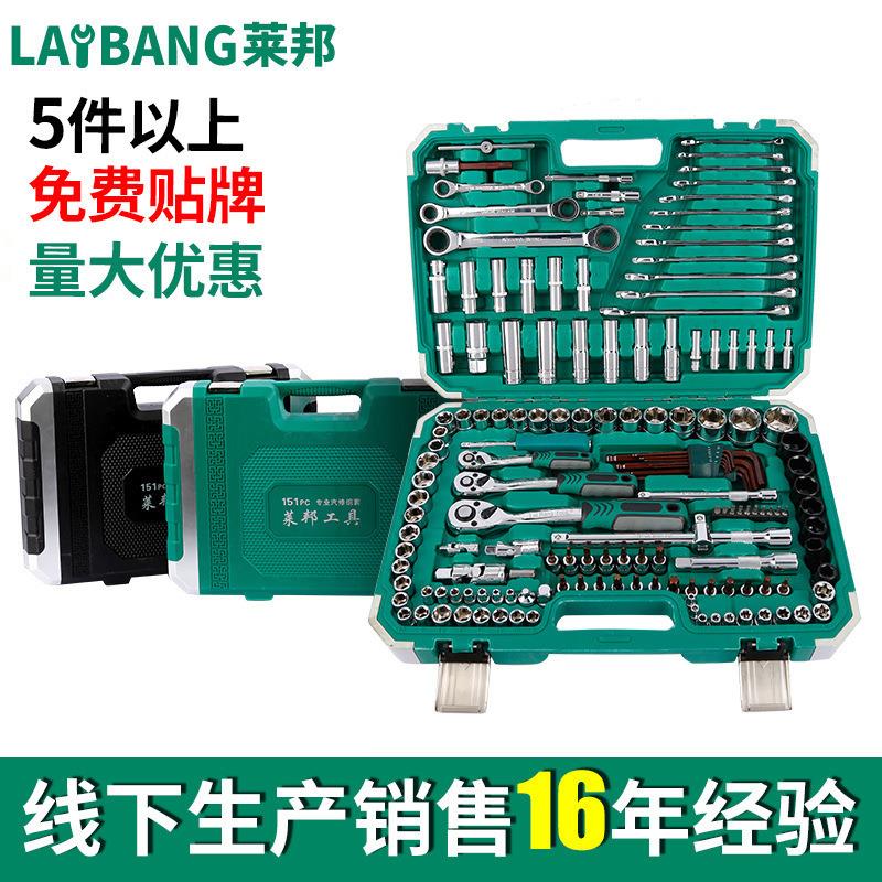 151件套筒组套快速棘轮扳手套装组合汽修汽保五金工具