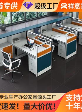 严选办公室桌椅组合职员办公桌员工对坐双人财务屏风卡座办公工位