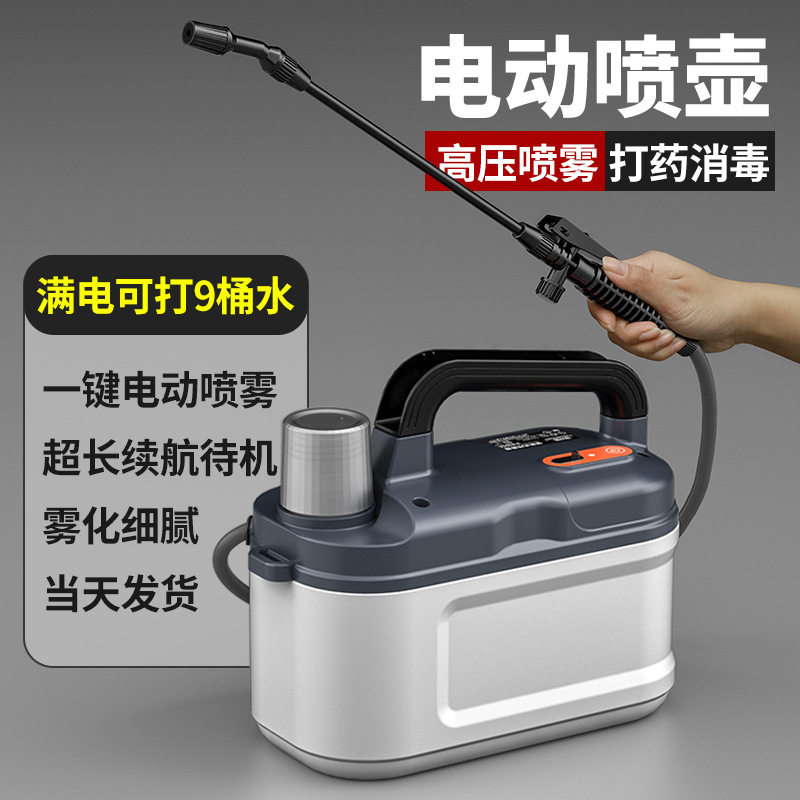充电高压打药机智能浇花电动喷壶锂电池家用肩负式小型农用喷雾器