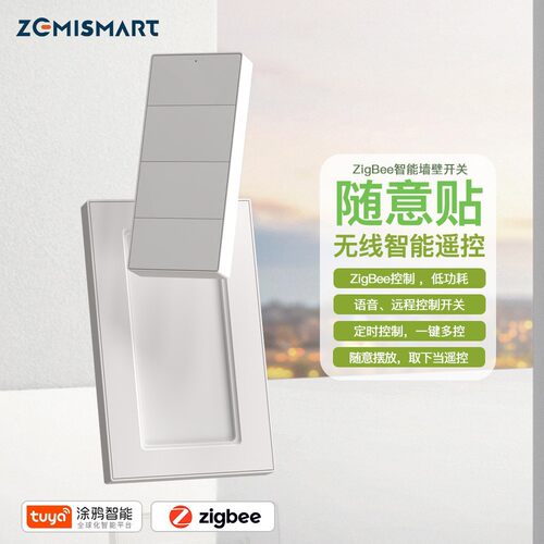 涂鸦zigbee智能无线场景鼠标按键四路随意贴