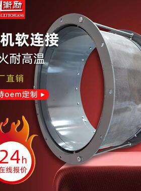 帆布软连接耐腐蚀伸缩风机通风减震消音防火排烟风道耐高温软连接