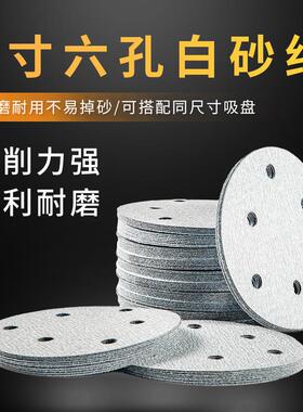 金牛植绒圆盘砂纸片5寸6孔干磨白砂纸抛光打磨自粘气磨机背绒片