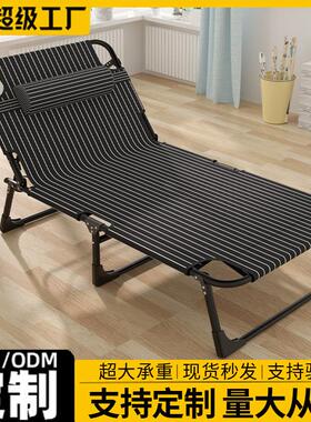 便携式多功能户外折叠床单人露营懒人办公室躺椅家用陪护床成人