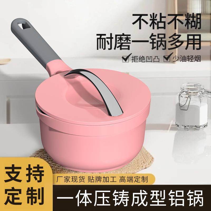 奶锅宝宝辅食锅小奶锅雪平锅不粘锅平底锅蒸煮压铸铝辅食煎锅厂家