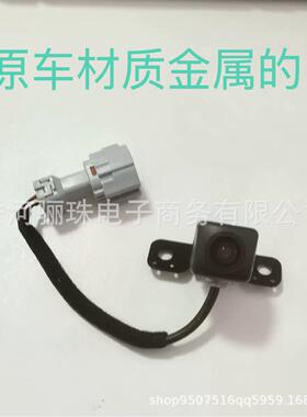 适用于胜达DM后摄像头倒车影像957602W000 957602W100 957602W300