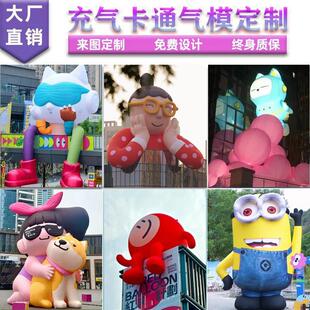 充气卡通气模定制吉祥物马年新年福字美陈装饰人偶服充气模型气膜