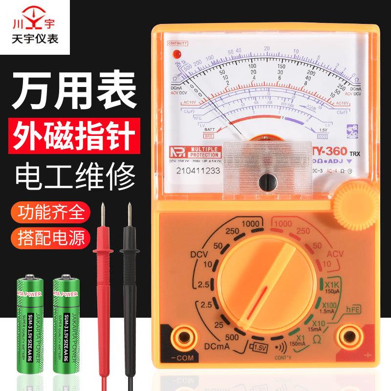 万能表 指针式万用表YX-360TR 针式万能表 学习万用表 针万用表