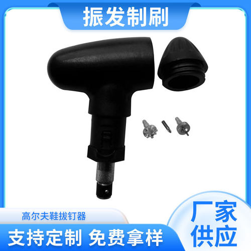 高尔夫多功能工具拔钉器取钉鞋钉橡胶钉球鞋转钉器高尔夫配件