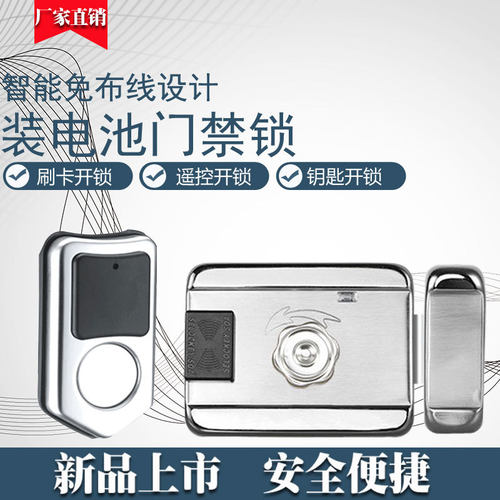 厂家免布线刷卡锁NFC电池盒刷门锁老款铁门防盗加密6V电机锁IC锁