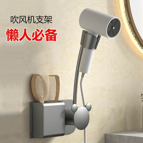 免打孔吹风机懒人支架免手拿风筒解放双手电吹风置物架卫生间壁挂