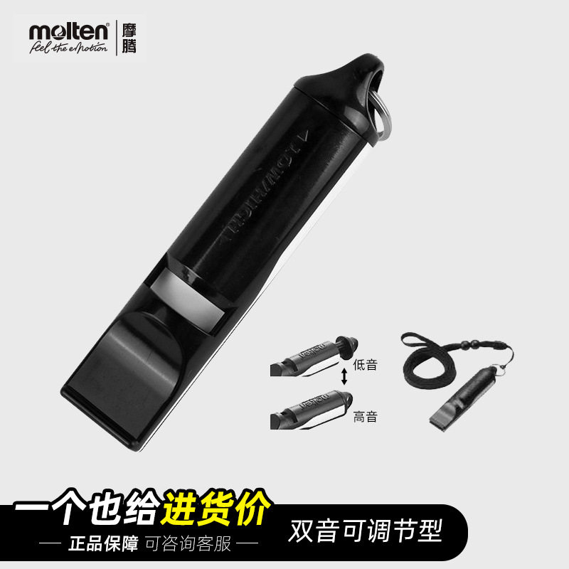 摩腾(molten) 口哨 魔腾 WDTWBK