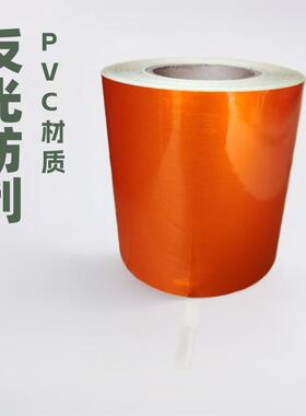 油罐车反光橙色带 警示胶带贴膜 pvc发夜光橙色膜警示带