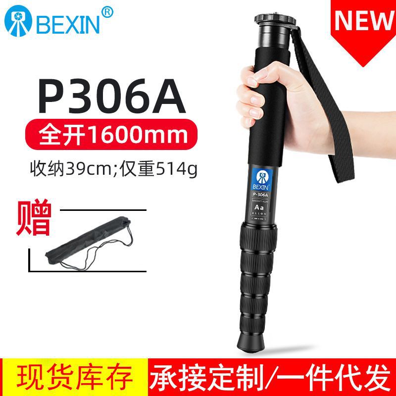 贝欣p306a独脚架旅游手机自拍支架 铝合金单反相机摄影单脚架