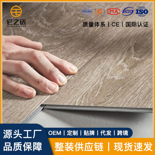 自装锁扣拼接SPC地板家用环保石塑酒店工程用防火防水定制木纹板