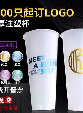 90口径一次性外带奶茶杯pp500ml磨砂鲜榨果汁冰沙外卖打包注塑杯