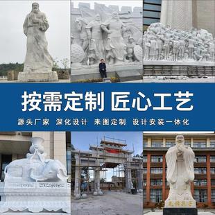 石雕人物石雕雕塑校园文化广场伟人名人摆件公园石雕牌楼动物雕塑