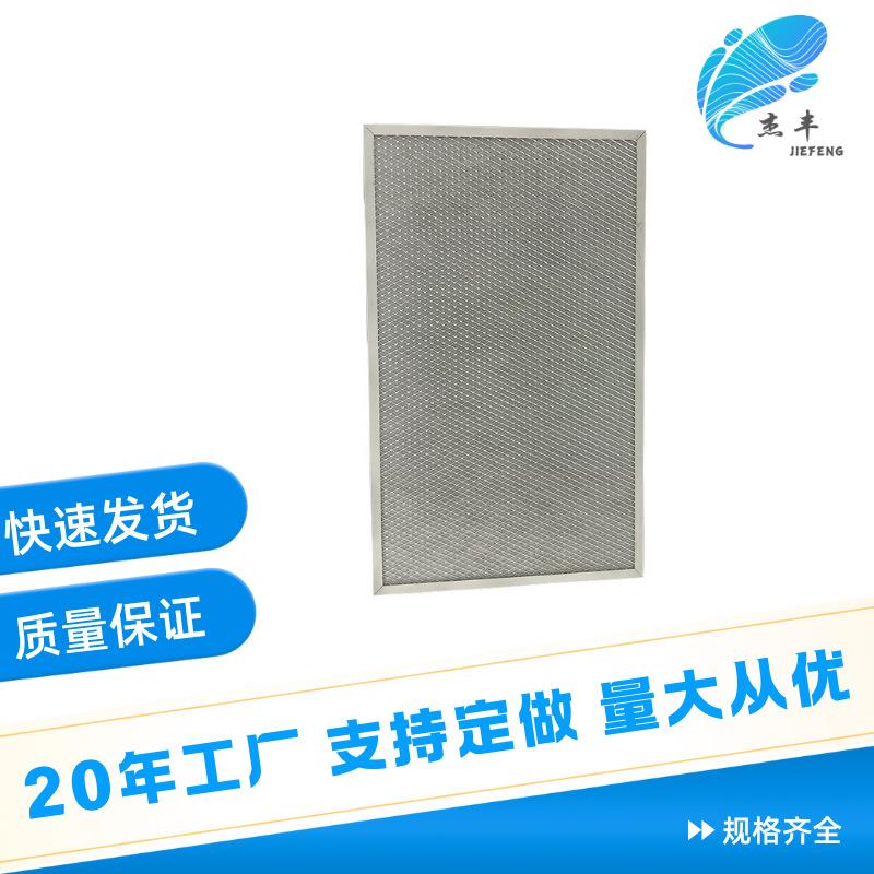初效板式空气过滤器铝合金框纤维棉无纺布通风系统油雾分离高效