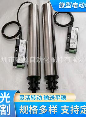 厂家供应动力滚筒平行型动力滚筒传动平稳24V/48V