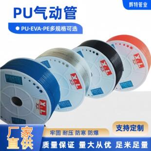 PU气动管高压气动软管气动管PU气管插气管空气4/6/8/10/12