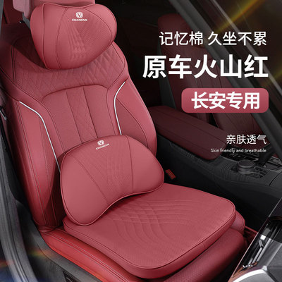 长安汽车头枕四季通用靠枕靠垫