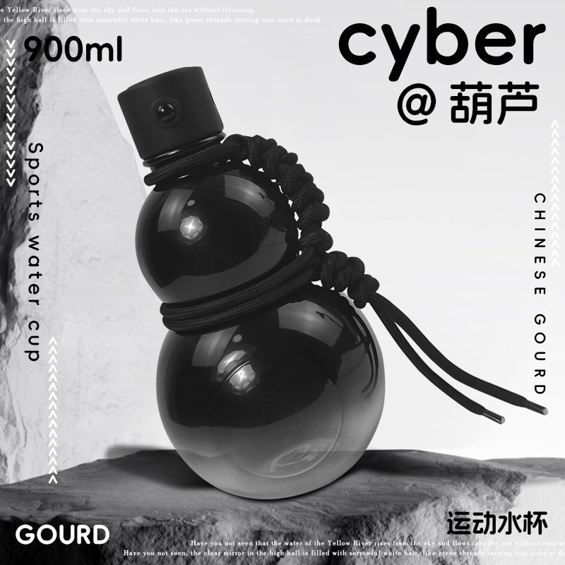 900ml黑神话葫芦水杯大葫芦水壶可装热水tritan材质悟空运动水杯