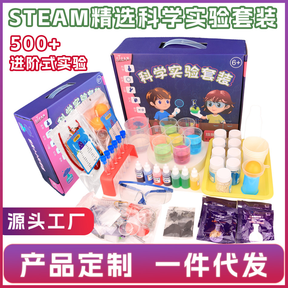 科学实验套装益智STEM教育学生幼儿园DIY手工科技小制作亲子互动