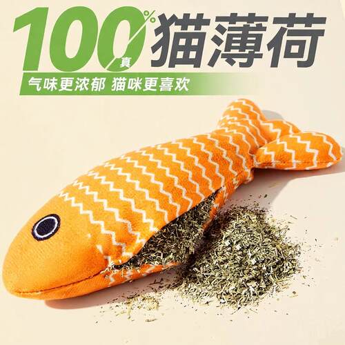 耐咬麻布猫薄荷仿真鱼逗猫玩具