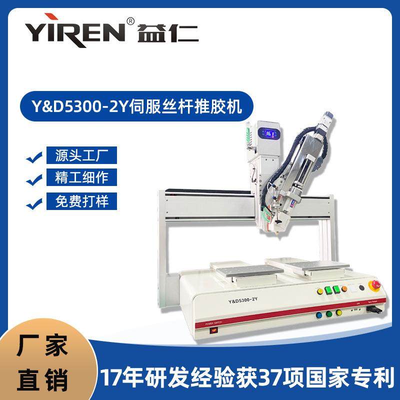 三轴伺服丝杆推胶AB胶400ml双组份涂胶机高精密点胶机源头厂家,机械设备,电子产品制造设备,淘宝优惠券,粉丝福利购,淘宝优惠卷