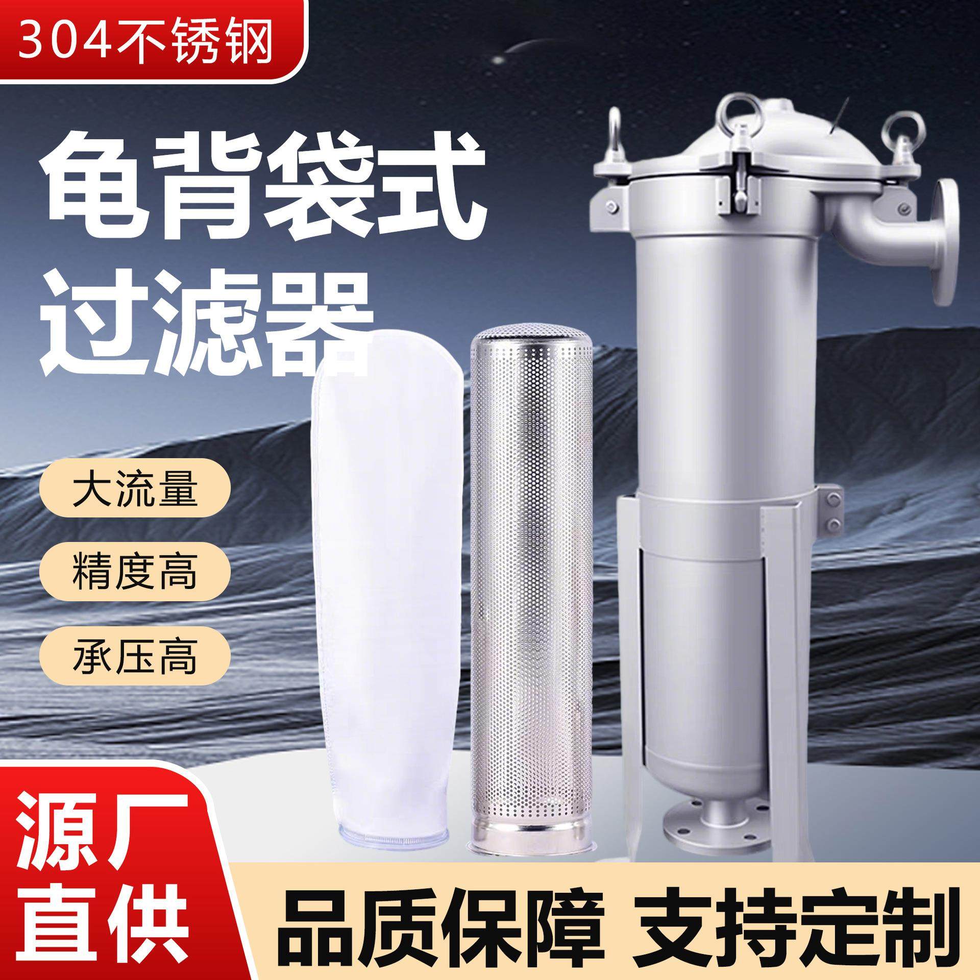 龟背单袋式过滤器工业水过滤机1号袋筒式加压袋式不锈钢过滤设备,机械设备,过滤设备,淘宝优惠券,粉丝福利购,淘宝优惠卷