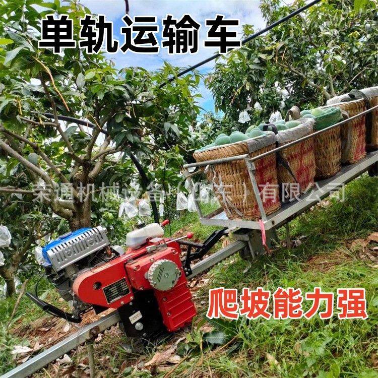 山地农用单轨运输车大棚多功能自走式电动液压小型果园轨道搬运车,农机/农具/农膜,农用拖拉机,淘宝优惠券,粉丝福利购,淘宝优惠卷