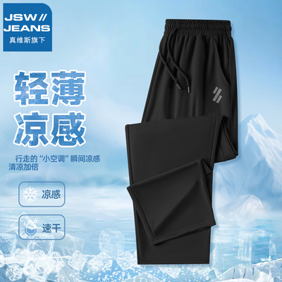 JSWJEANS休闲长裤男夏季透气凉感