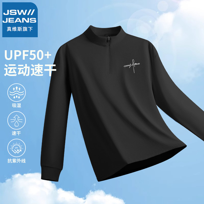 真维斯旗下速干长袖男夏季防晒半拉链运动服秋季抗菌防臭骑行服薄