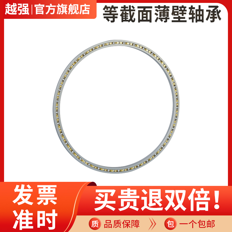 等截面薄壁轴承KA020 025030 035 040 CP0深沟球机器人英制轴承