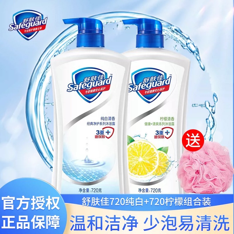 （买一发三）3正品舒肤佳沐浴露720ml*2家庭装大容量家庭实惠装