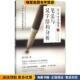 侯吉谅山东人民出版 笔法与汉字结构分析 社9787209088718 正版 收藏品 侯吉谅书法讲堂 一