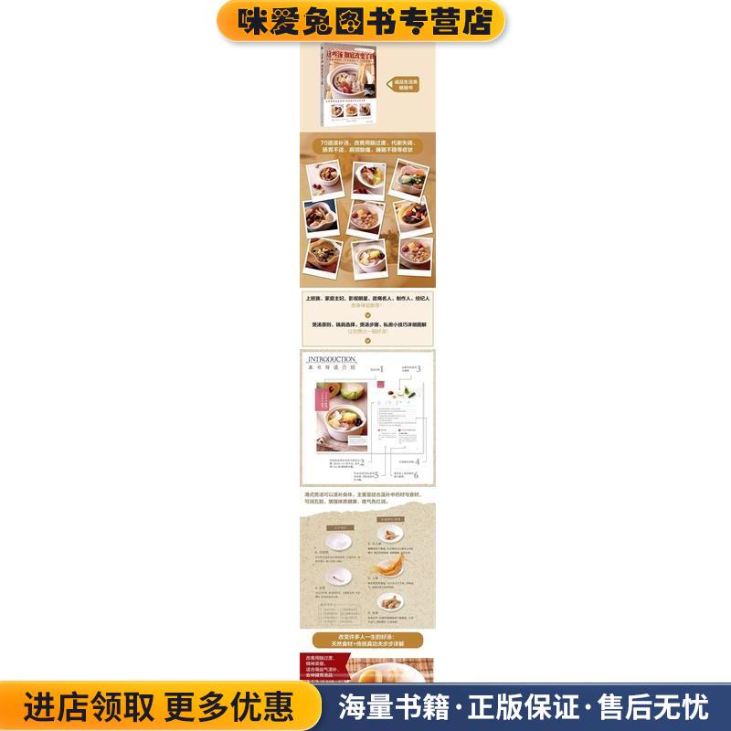 这些汤彻底改变了我(正版收藏品)吴吉琳 著北方文艺出版社9787531731337