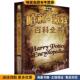 哈利·波特百科全书 社9787564046996 编委会北京理工大学出版 正版 收藏品