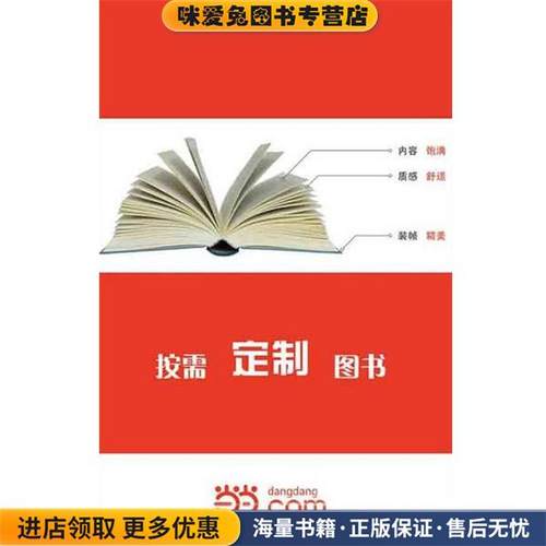 —科学家成才故事(正版收藏品)李慕南辽海出版社9787545110074