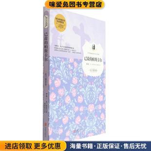 收藏品 意 L·皮兰德娄 已故 出版 正版 著北京出版 社9787550245013 帕斯卡尔