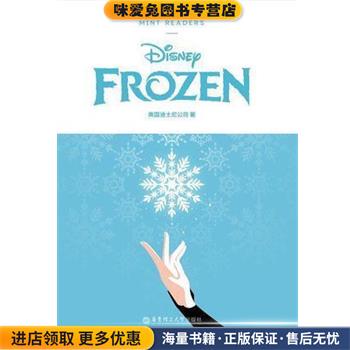 Frozen 冰雪奇缘美国迪士尼公司华东理工大学出版社9787562852063