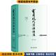 故 实用现代汉语语法 著商务印书馆9787100163859 刘月华 潘文娱 正版 收藏品