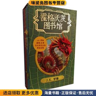 神奇动物在哪里(正版收藏品)[英]纽特,斯卡曼德,一目,马爱农人民文学出版社9787020136537