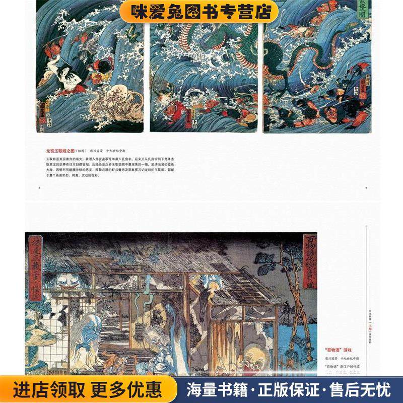 鸟山石燕百鬼夜行全画集(正版收藏品)[日]鸟山石燕 绘,宫竹正 编著江苏凤凰美术出版社9787558016134