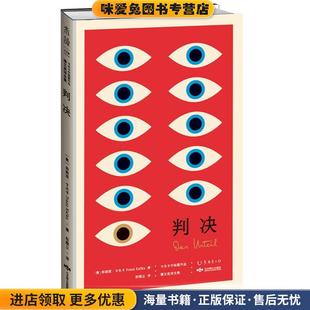 判决 卡夫卡中短篇作品德文直译全集(正版收藏品)(奥)弗朗茨·卡夫卡北京燕山出版社9787540247157